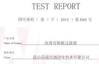 高效有隔板雷竞技软件大全检测证书